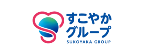 すこやかグループ